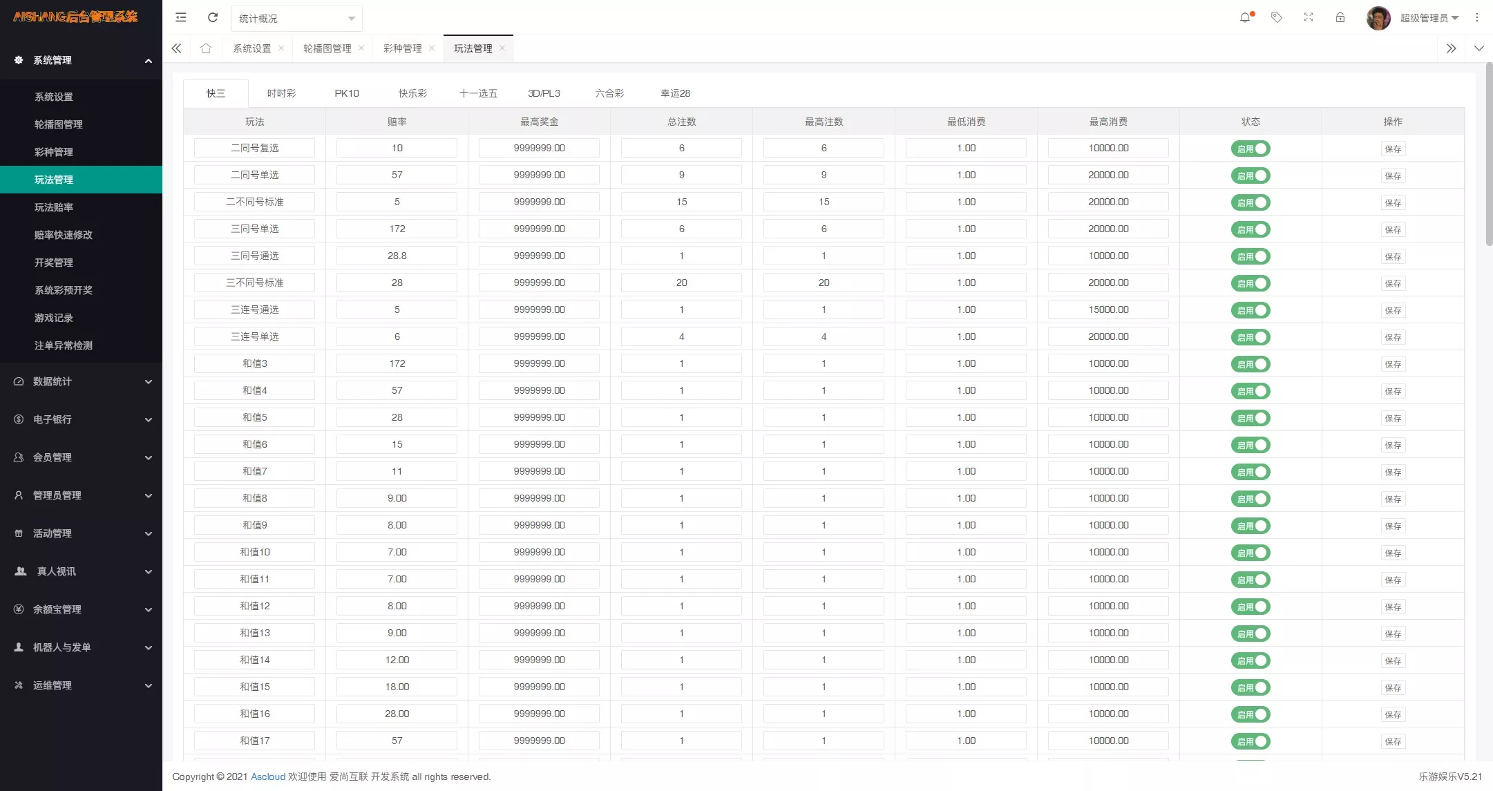 【大富二开全新UI乐游博悦娱乐源码】Linux系统+合买大厅+余额宝理财+前后端重构+完整运营修复版本插图24