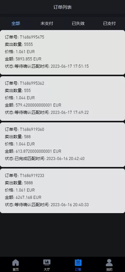 【OTC】uinapp版海外多语言承兑系统+C2C承兑平台+usdt场外交易插图4