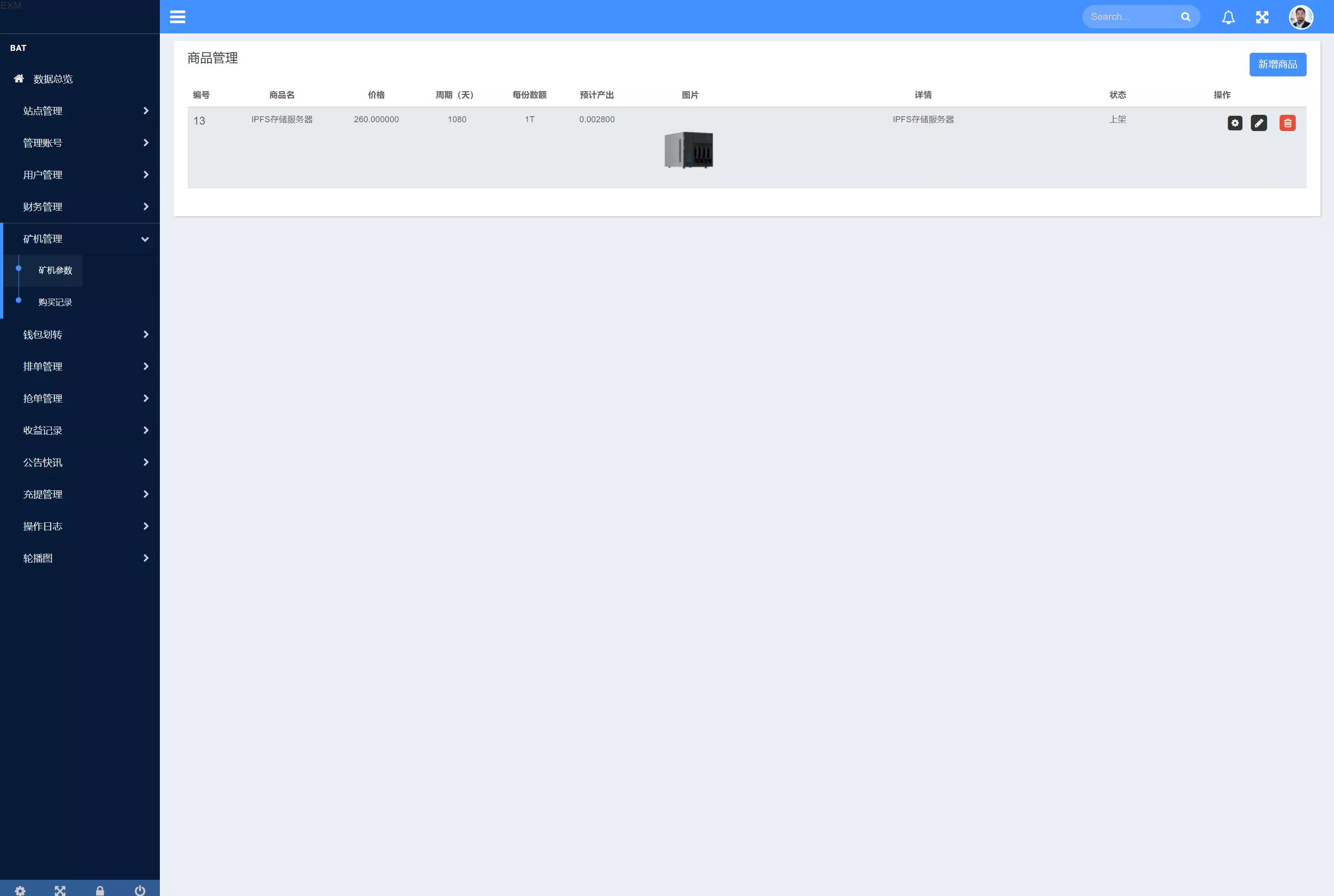 【IPFS算力矿机】usdt排单众筹系统+usdt理财分红系统插图16