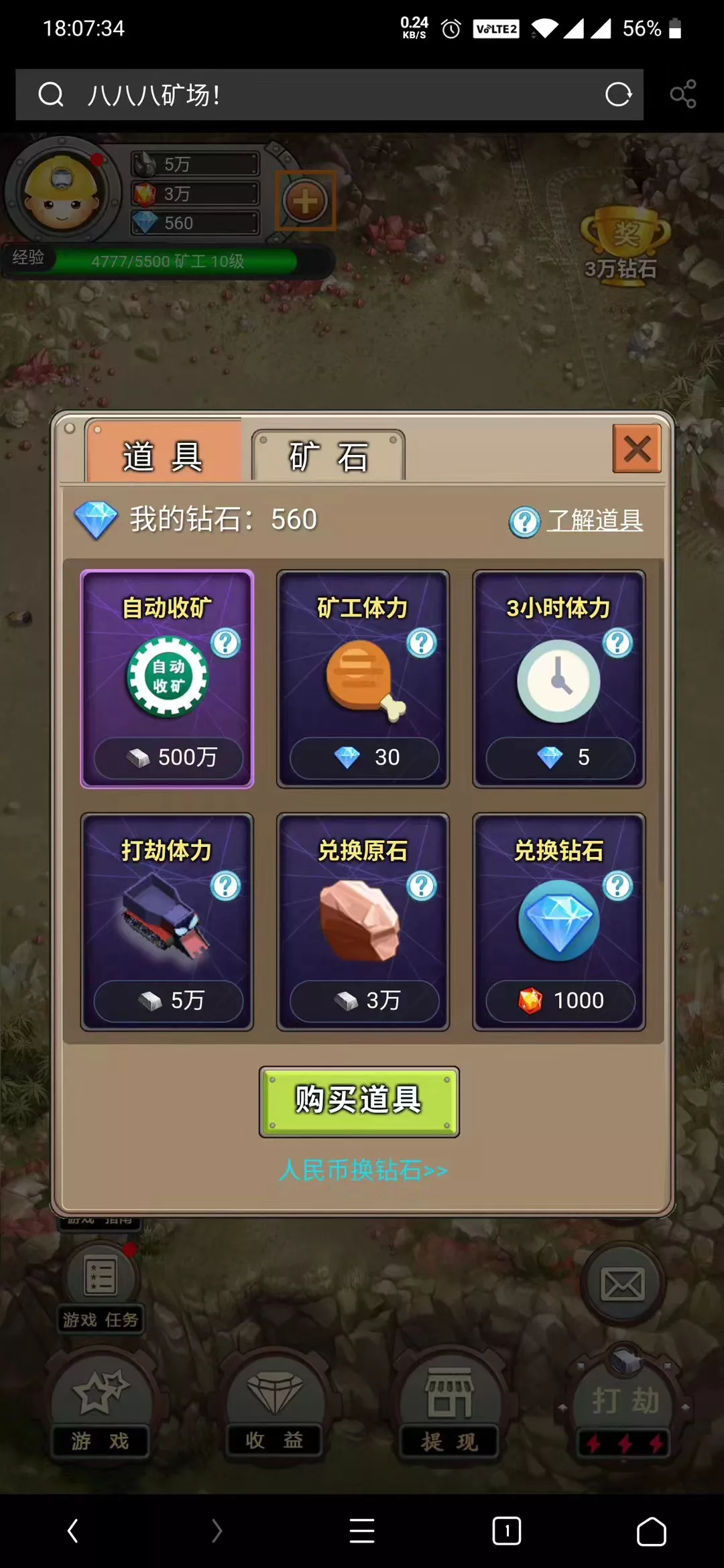 【矿机矿场】游戏挖矿源码插图