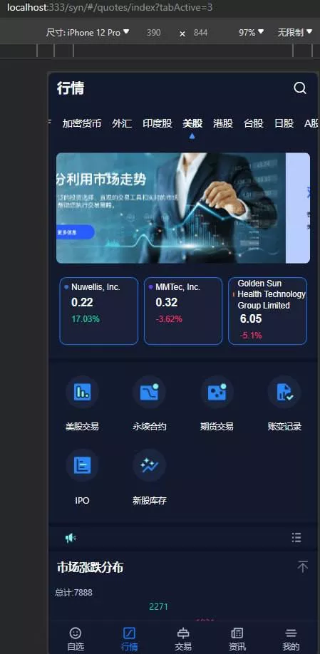 【Stock综合交易所】带vue源码插图7