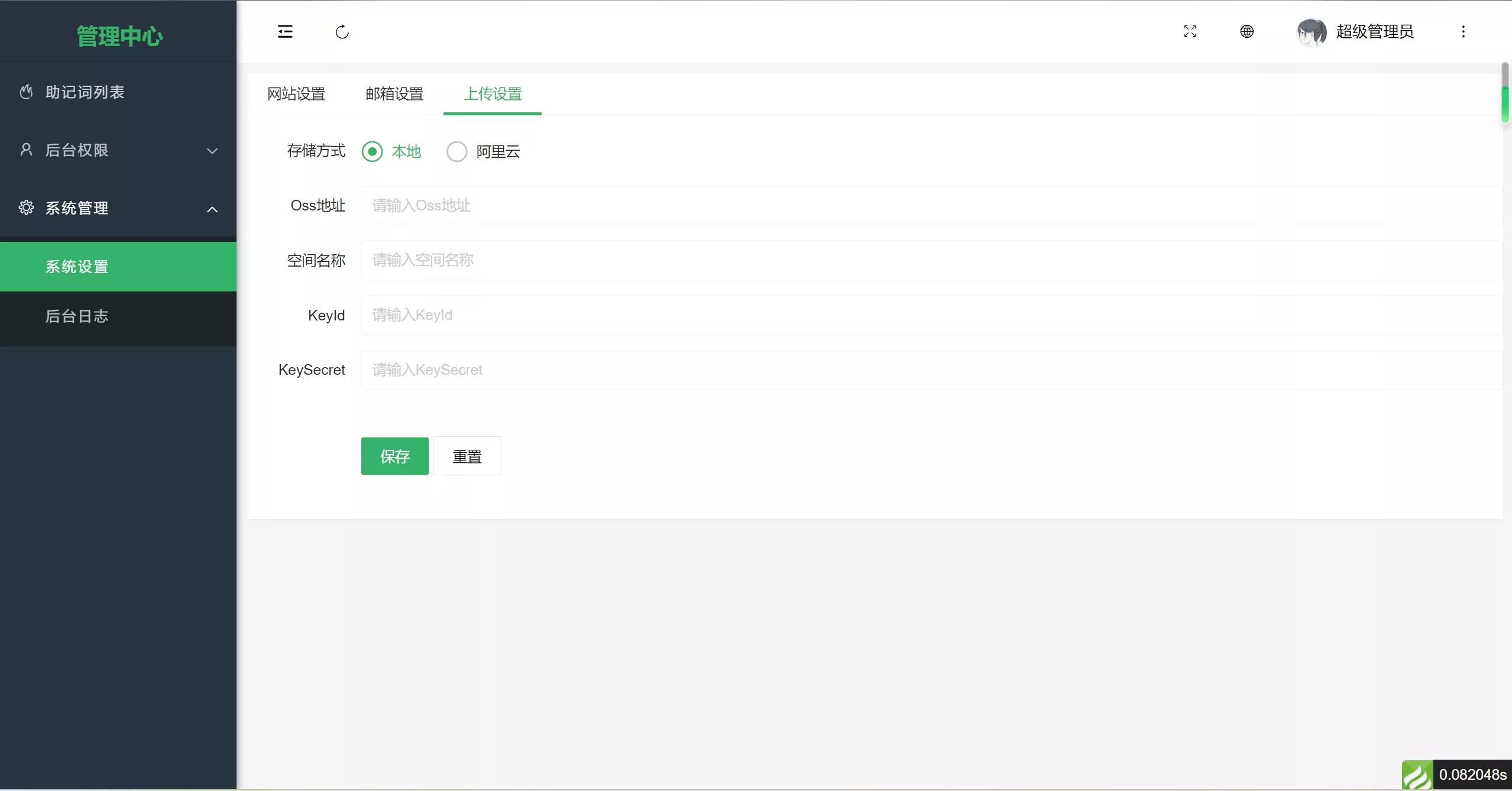 【高仿imtoken钱包源码】获取助记词+获取私钥+自动归集插图7