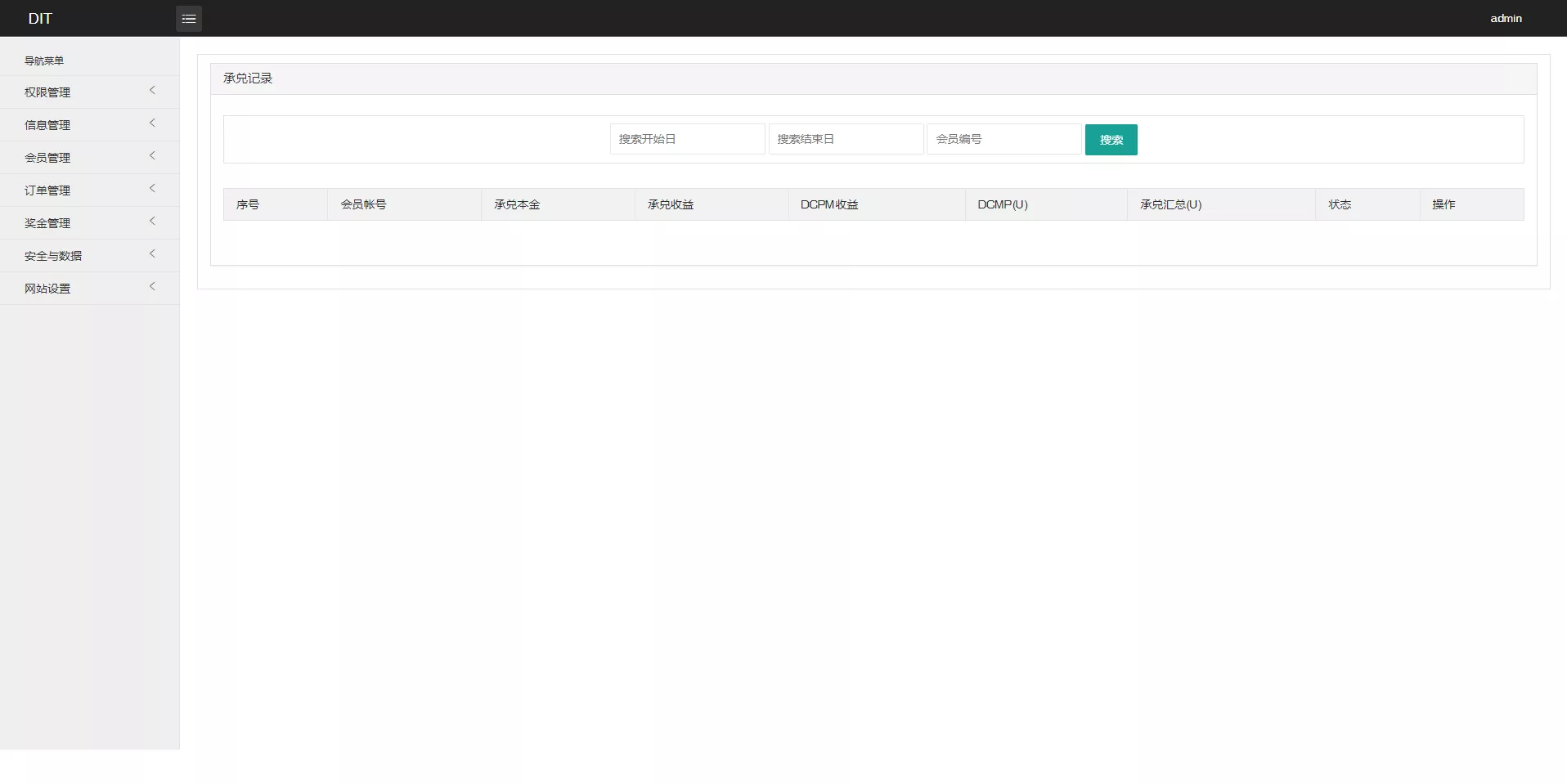 【USDT承兑系统】USDT交易+多语言承兑系统插图10