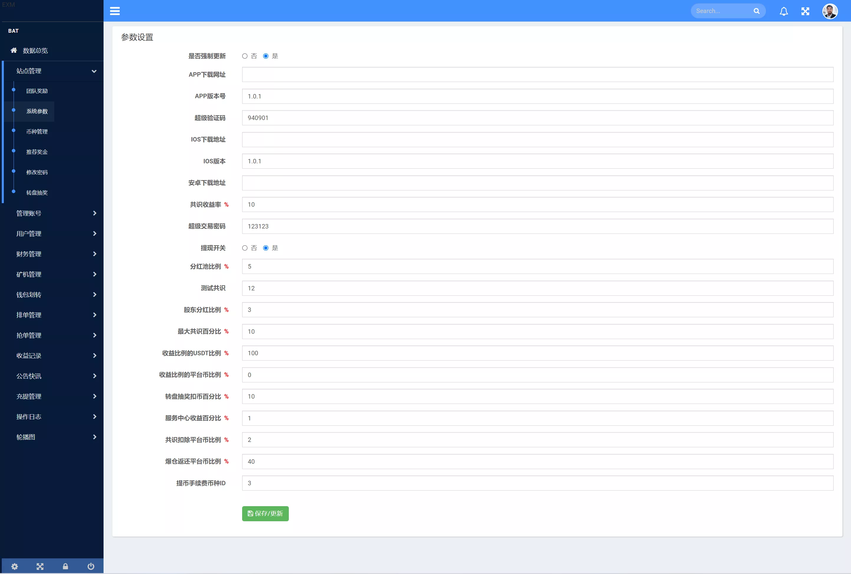 【IPFS算力矿机】usdt排单众筹系统+usdt理财分红系统插图13