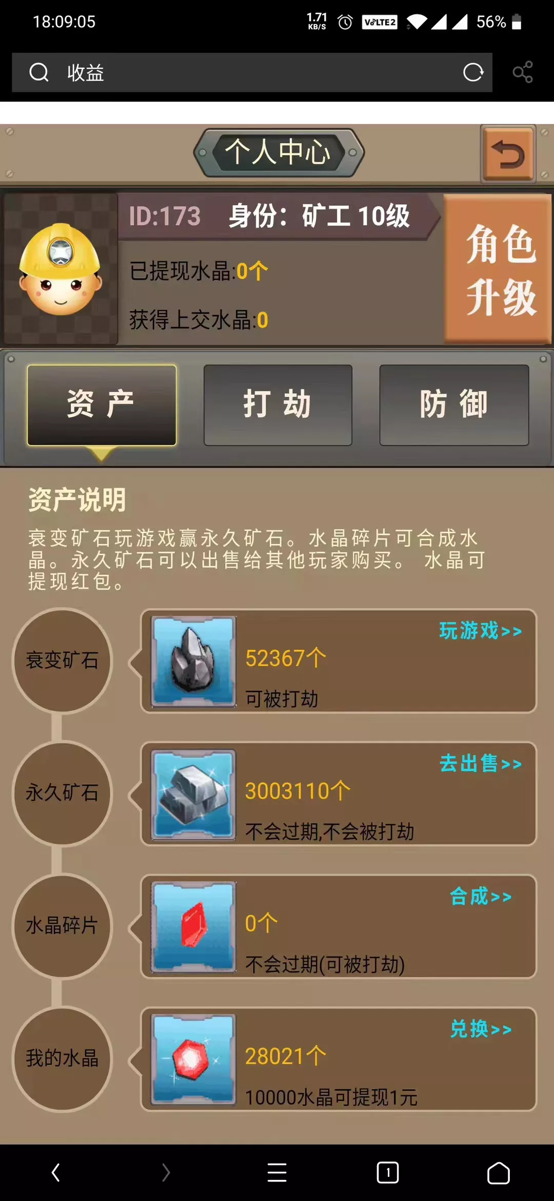 【矿机矿场】游戏挖矿源码插图1