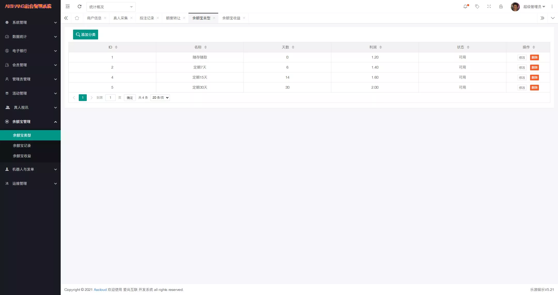 【大富二开全新UI乐游博悦娱乐源码】Linux系统+合买大厅+余额宝理财+前后端重构+完整运营修复版本插图31