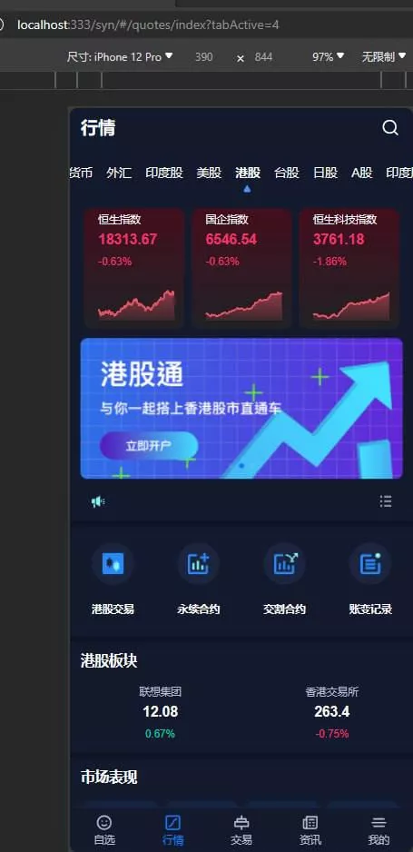 【Stock综合交易所】带vue源码-多码网
