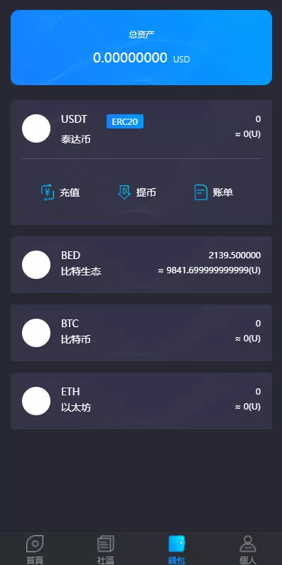 【双语言usdt质押挖矿】usdt矿机系统+usdt算力理财插图2