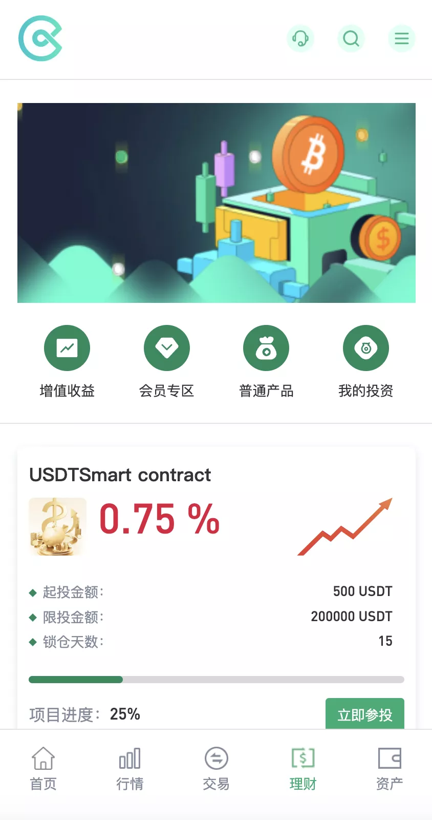 【13国区块链交易所源码】矿机+认购+币币+秒合约+平台币插图9