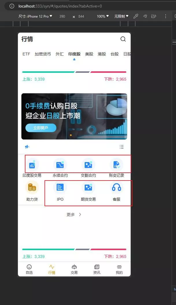 【Stock综合交易所】带vue源码插图2