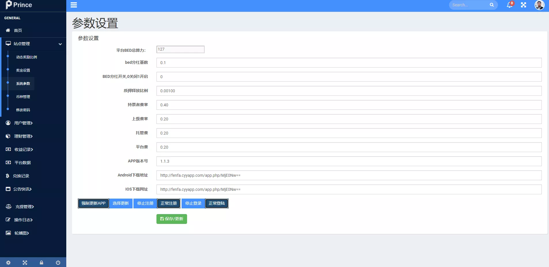 【双语言usdt质押挖矿】usdt矿机系统+usdt算力理财插图12