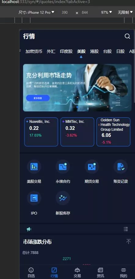 【Stock综合交易所】带vue源码插图4