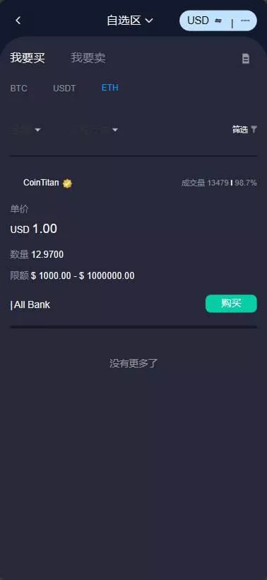 【Stock综合交易所】带vue源码插图5