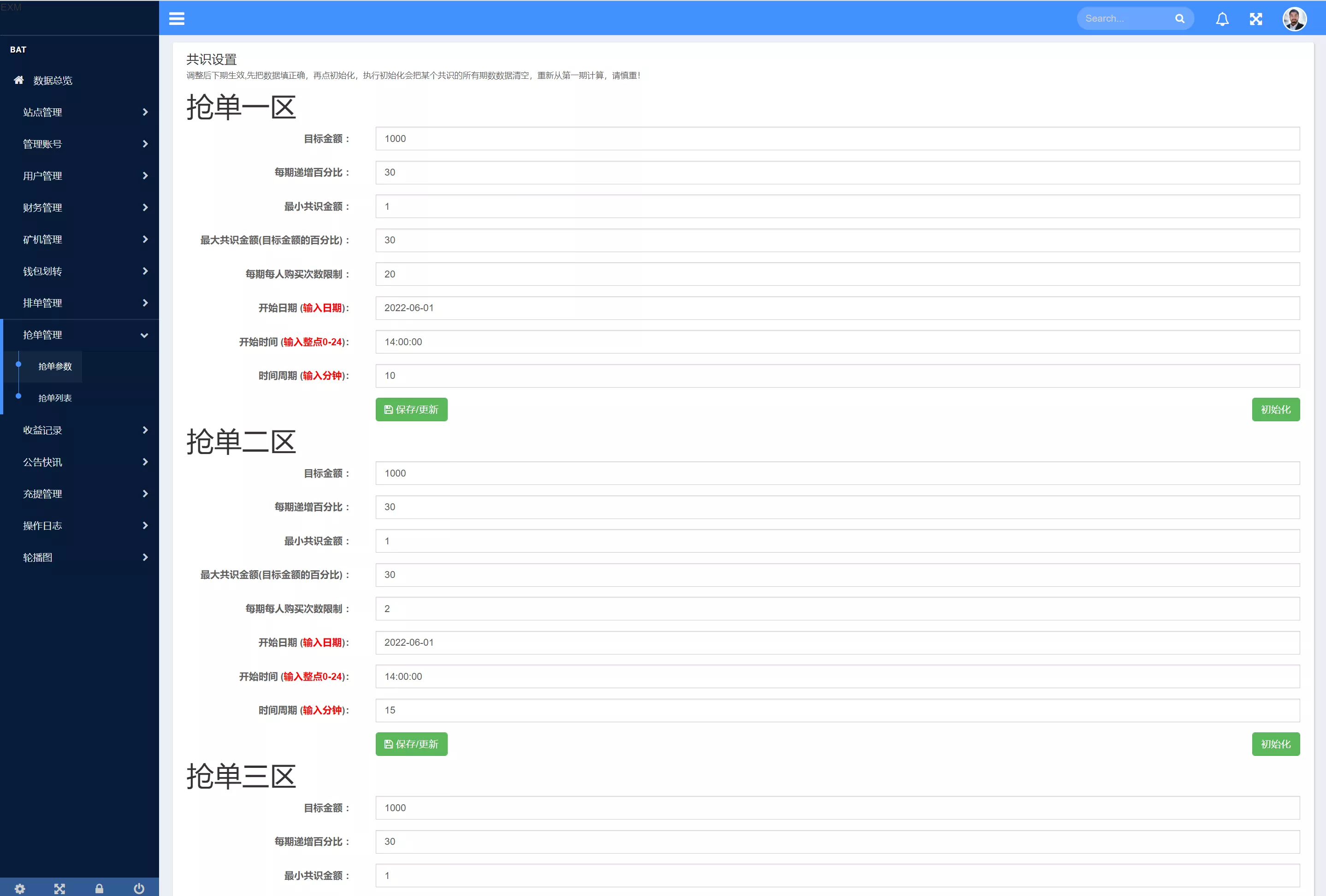 【IPFS算力矿机】usdt排单众筹系统+usdt理财分红系统插图18