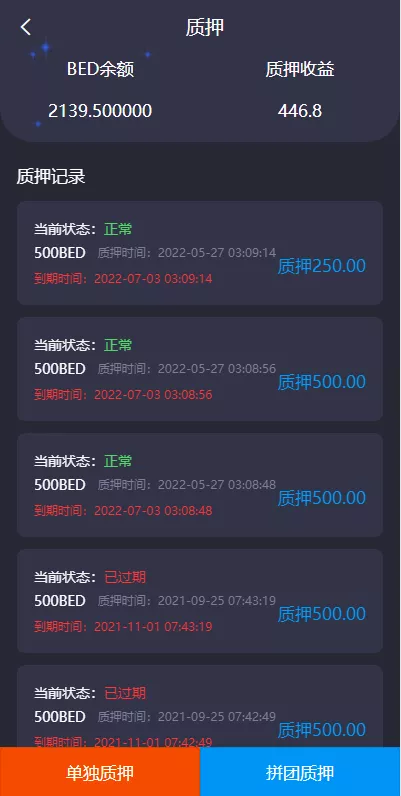 【双语言usdt质押挖矿】usdt矿机系统+usdt算力理财插图8