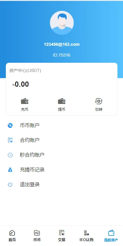 【全新二开交易所】后台预生成K线+质押生息+IEO认购+币币合约交易插图7