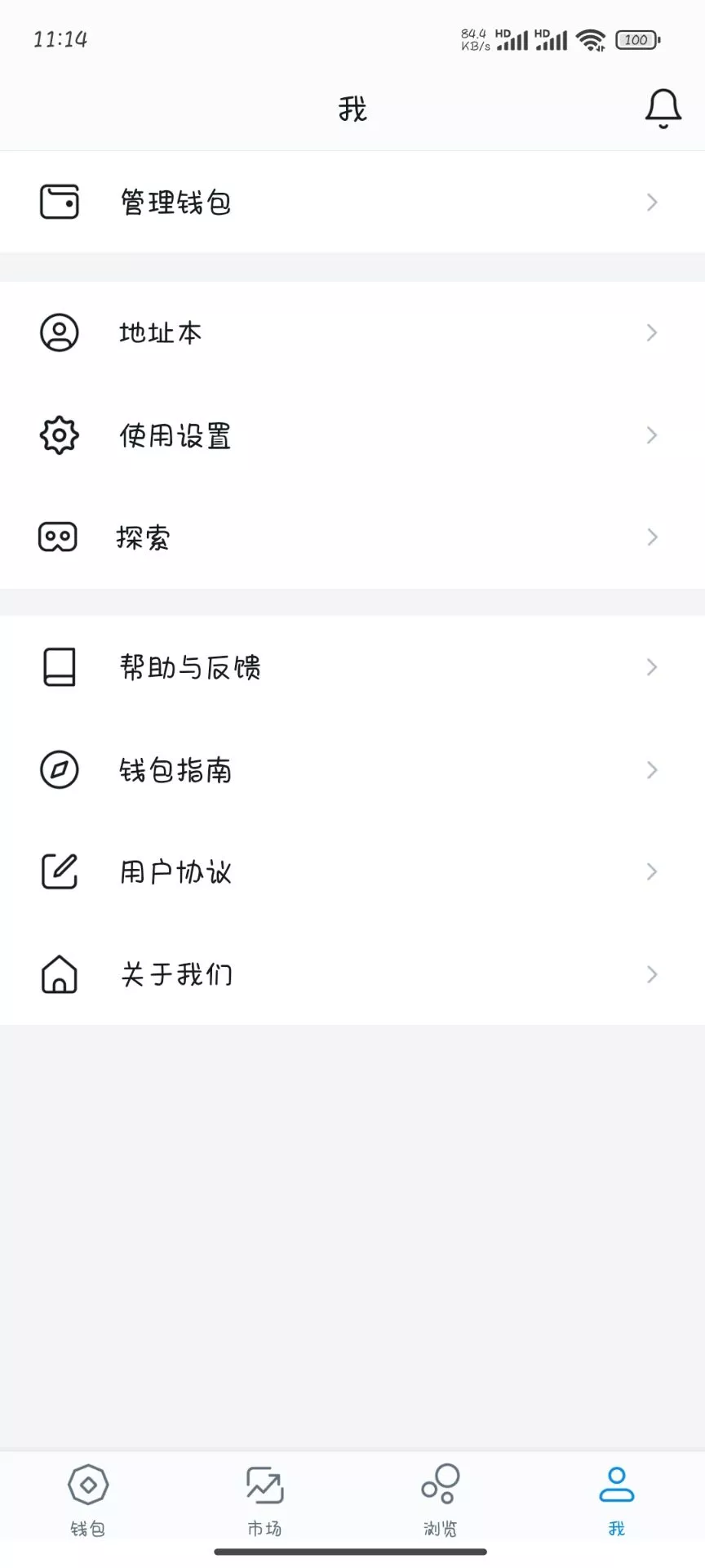 【高仿imtoken钱包源码】获取助记词+获取私钥+自动归集插图3