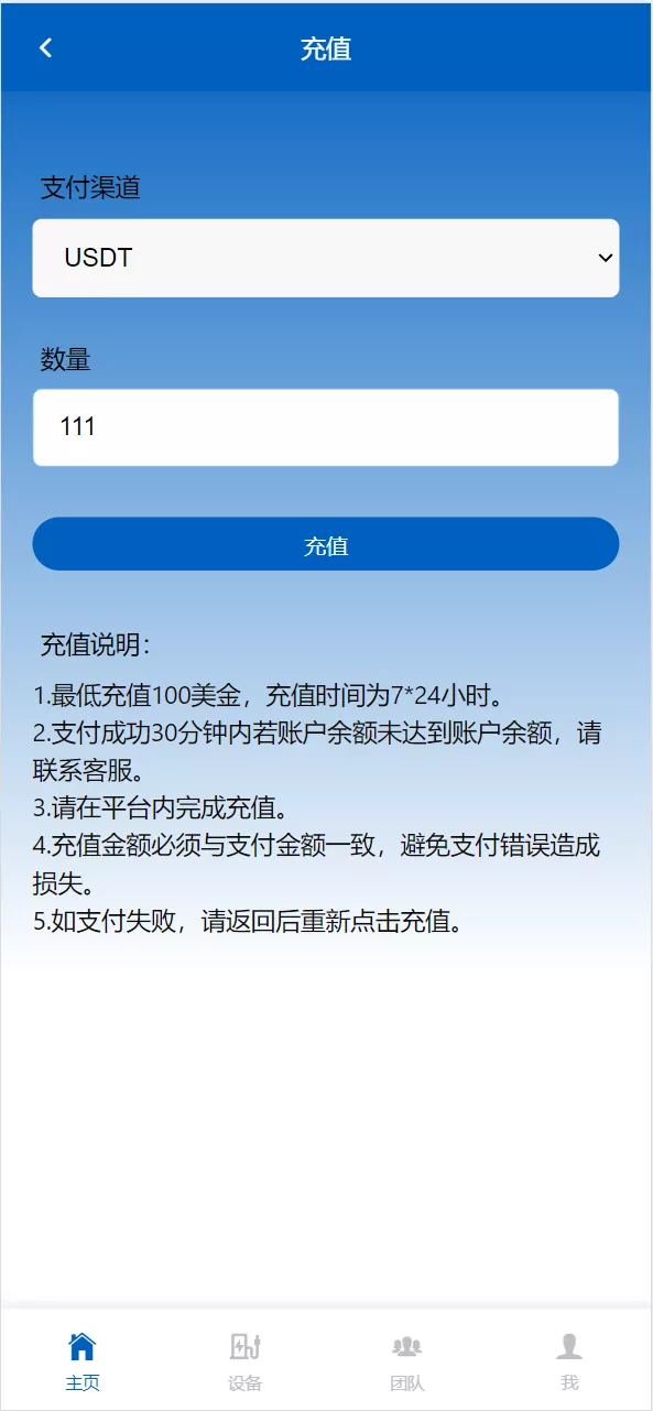 【海外共享充电桩】投资理财源码插图4