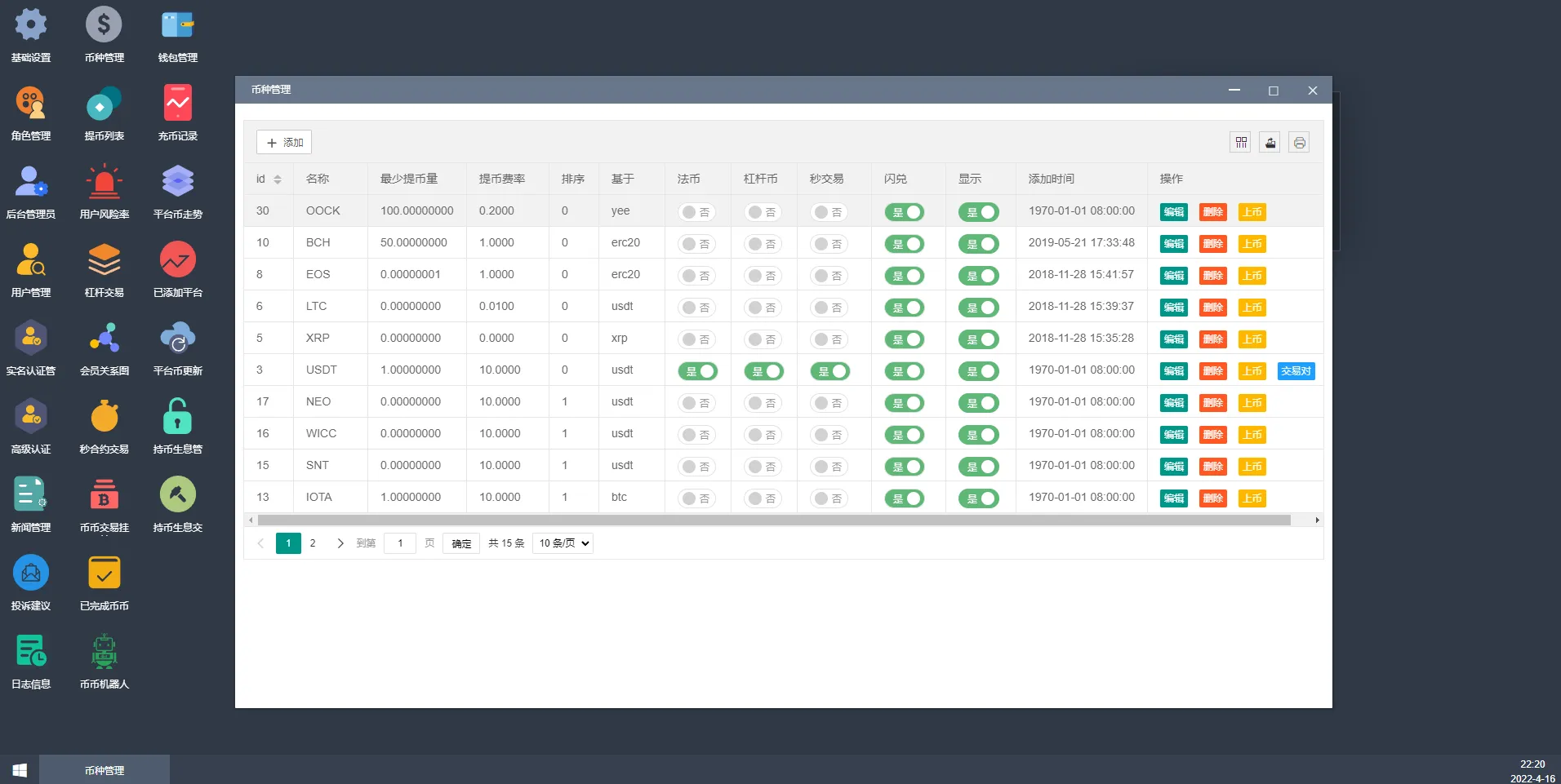 【全新二开交易所】后台预生成K线+质押生息+IEO认购+币币合约交易插图14