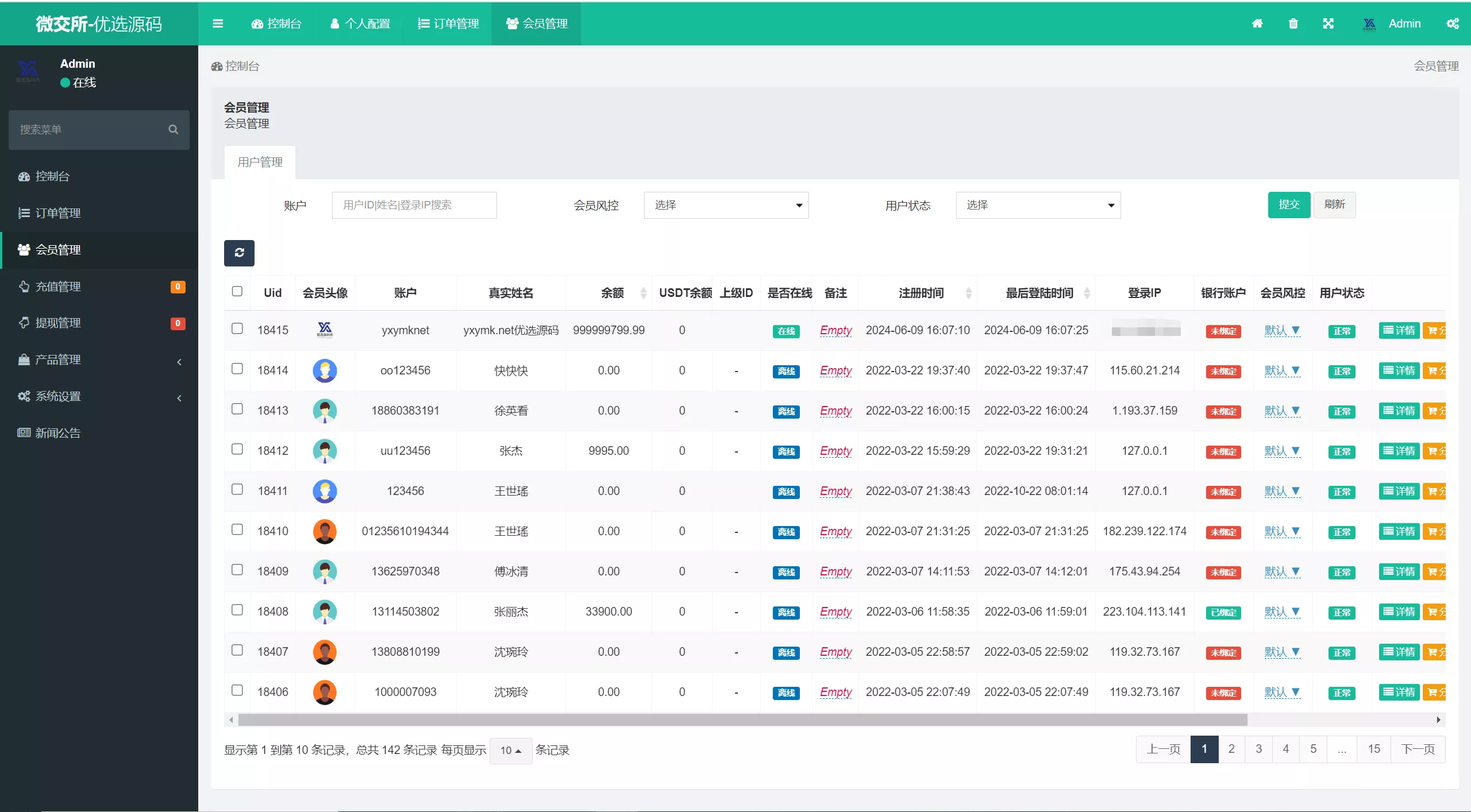 【微交所fastadmin框架】双语言外汇系统/微盘系统仿交易所/USDT支付插图9