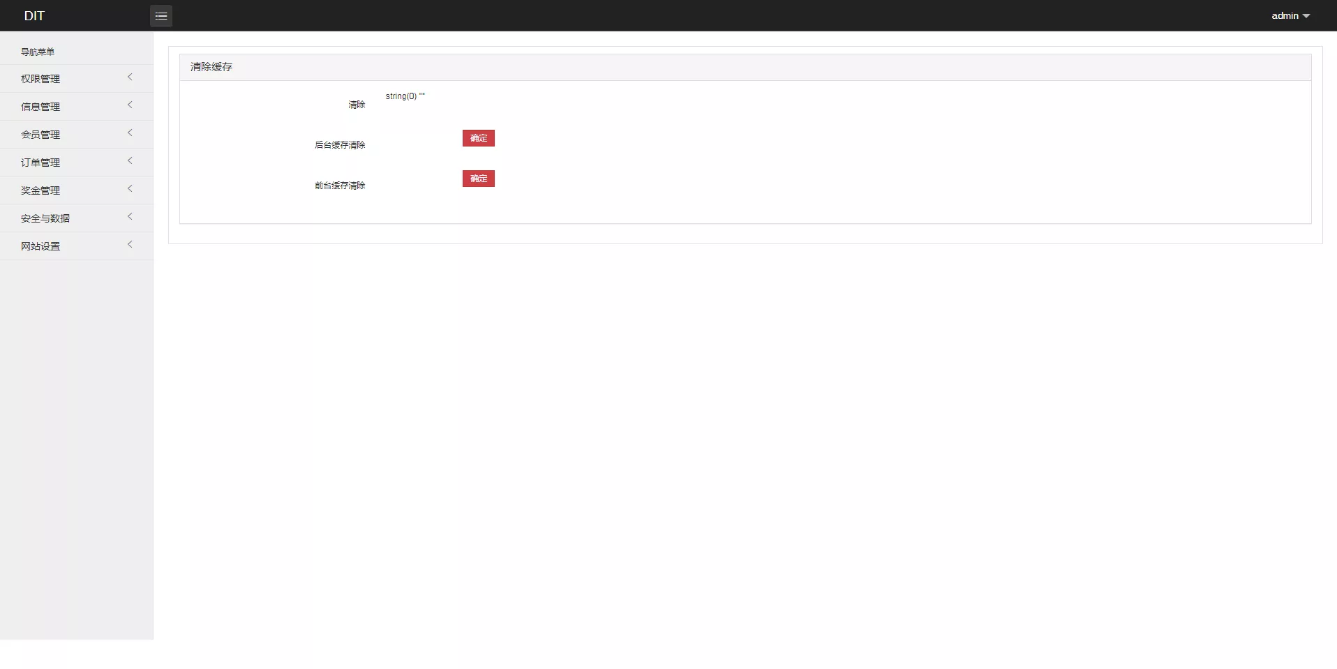 【USDT承兑系统】USDT交易+多语言承兑系统插图11