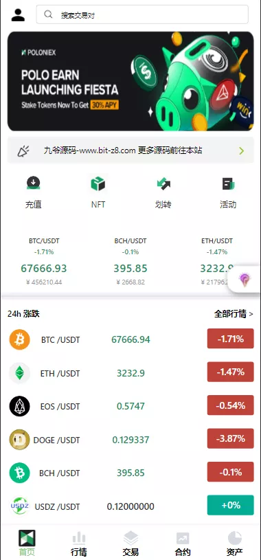 【13国区块链交易所源码】矿机+认购+币币+秒合约+平台币插图6
