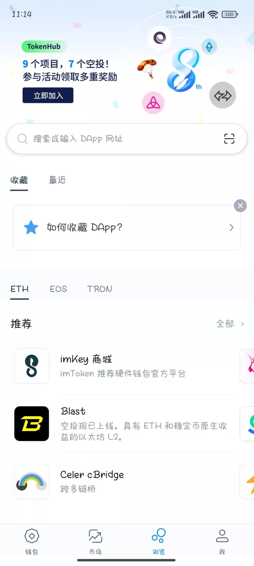 【高仿imtoken钱包源码】获取助记词+获取私钥+自动归集-多码网