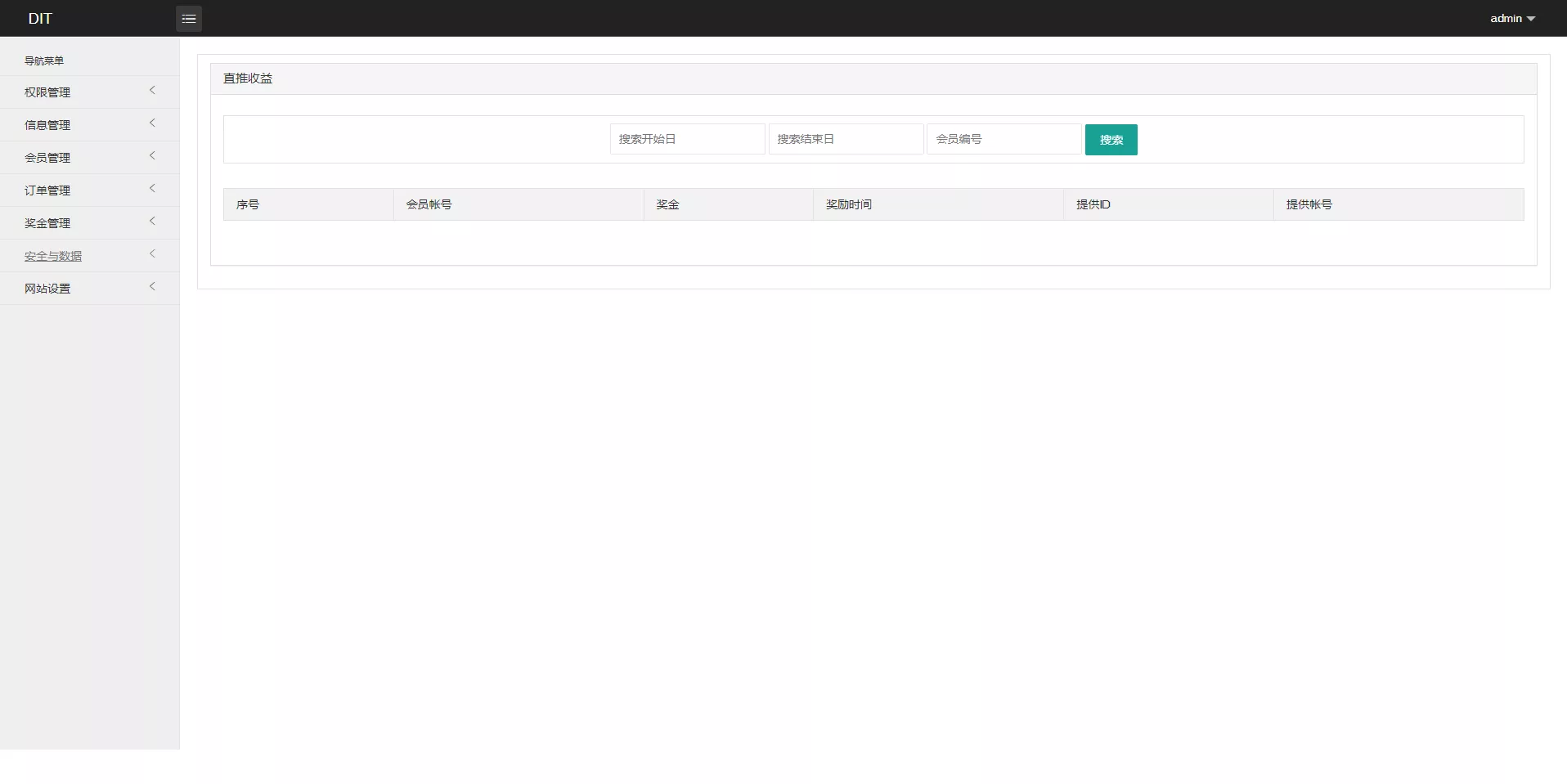 【USDT承兑系统】USDT交易+多语言承兑系统插图9