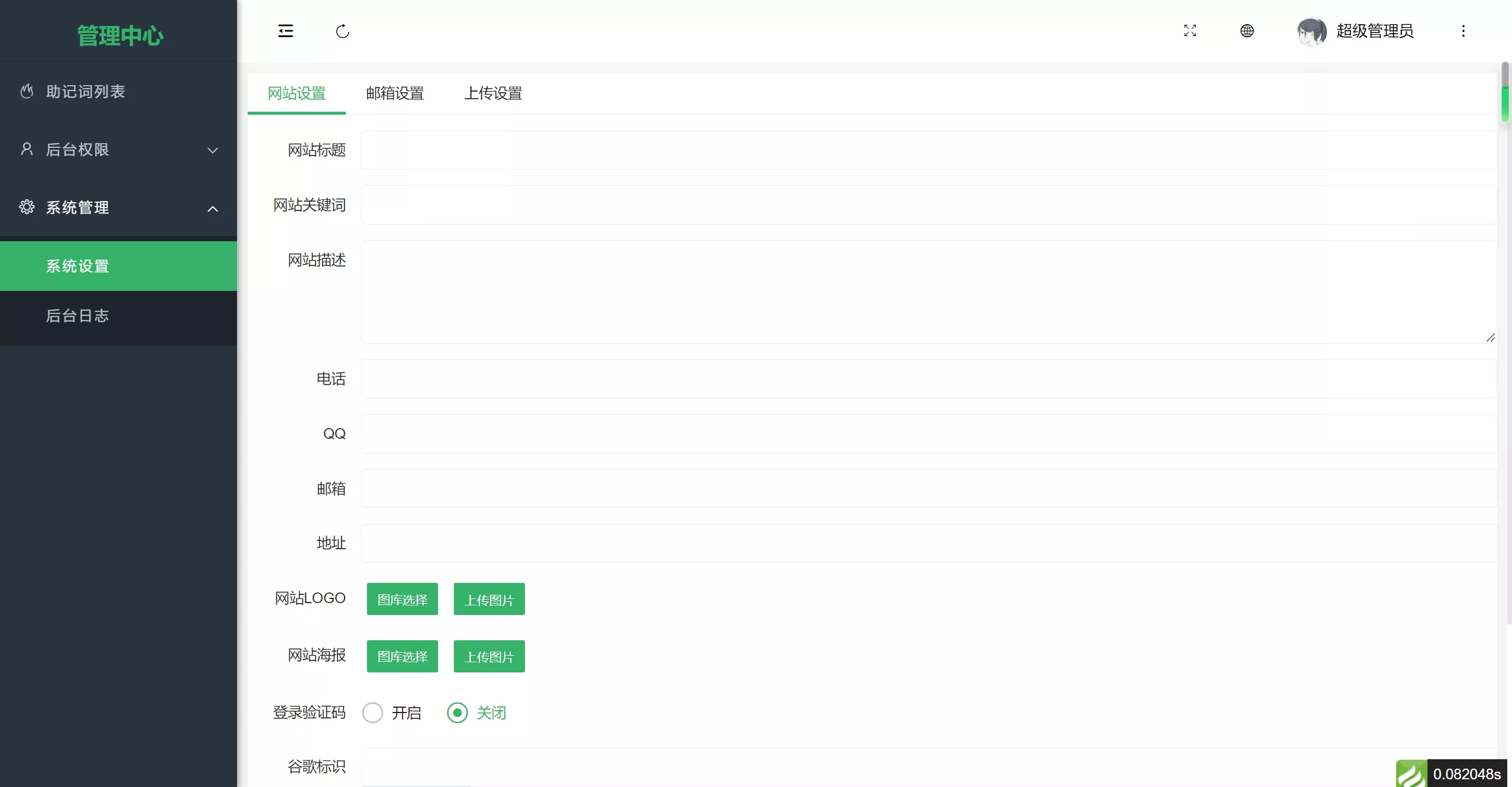 【高仿imtoken钱包源码】获取助记词+获取私钥+自动归集插图8
