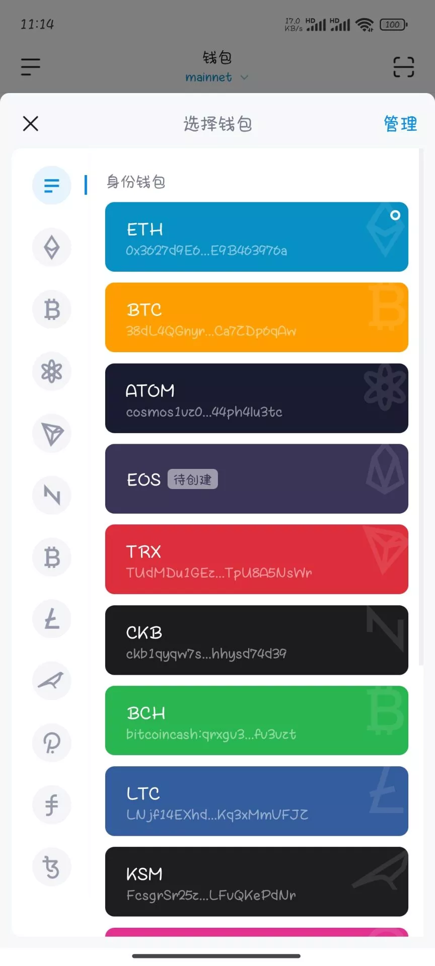 【高仿imtoken钱包源码】获取助记词+获取私钥+自动归集插图4