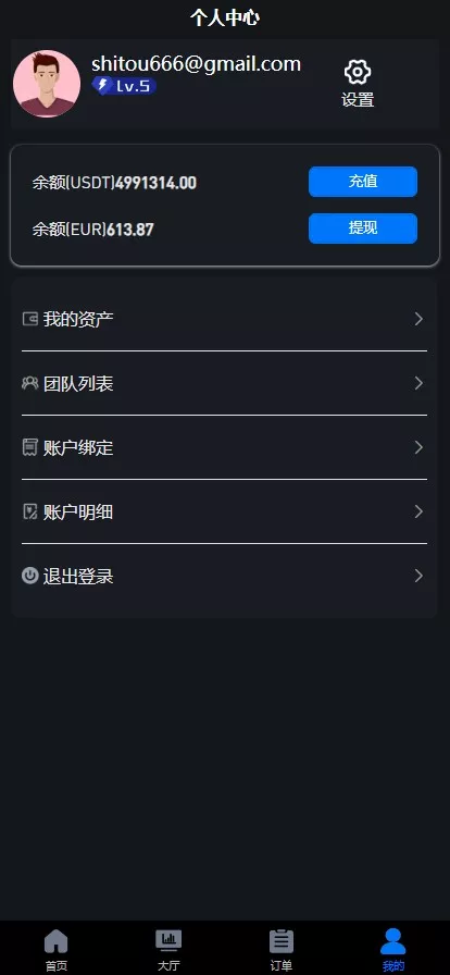 【OTC】uinapp版海外多语言承兑系统+C2C承兑平台+usdt场外交易插图5