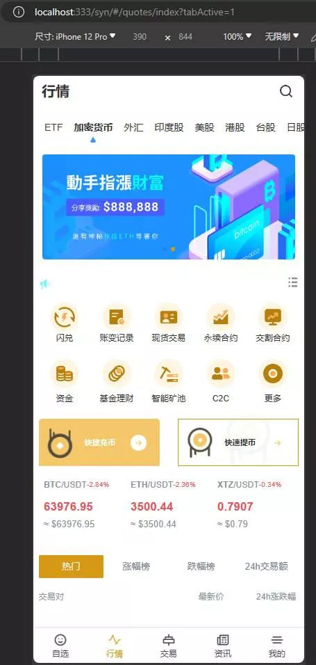 【Stock综合交易所】带vue源码插图1
