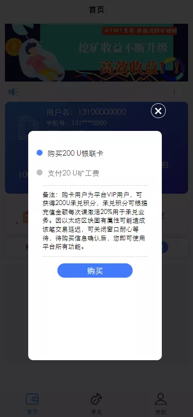 【USDT承兑系统】USDT交易+多语言承兑系统插图1