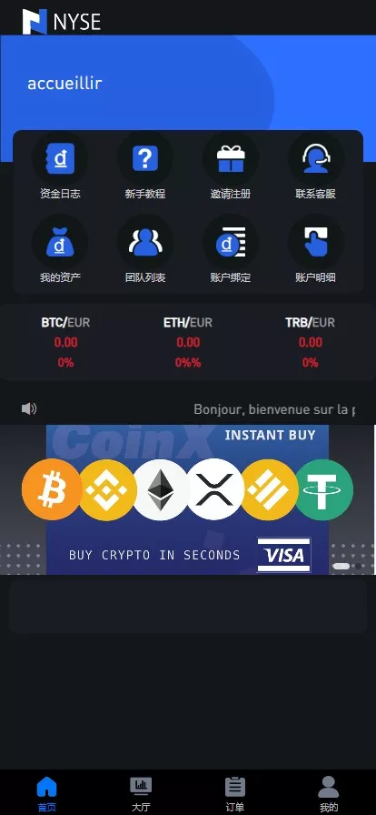 【OTC】uinapp版海外多语言承兑系统+C2C承兑平台+usdt场外交易-多码网