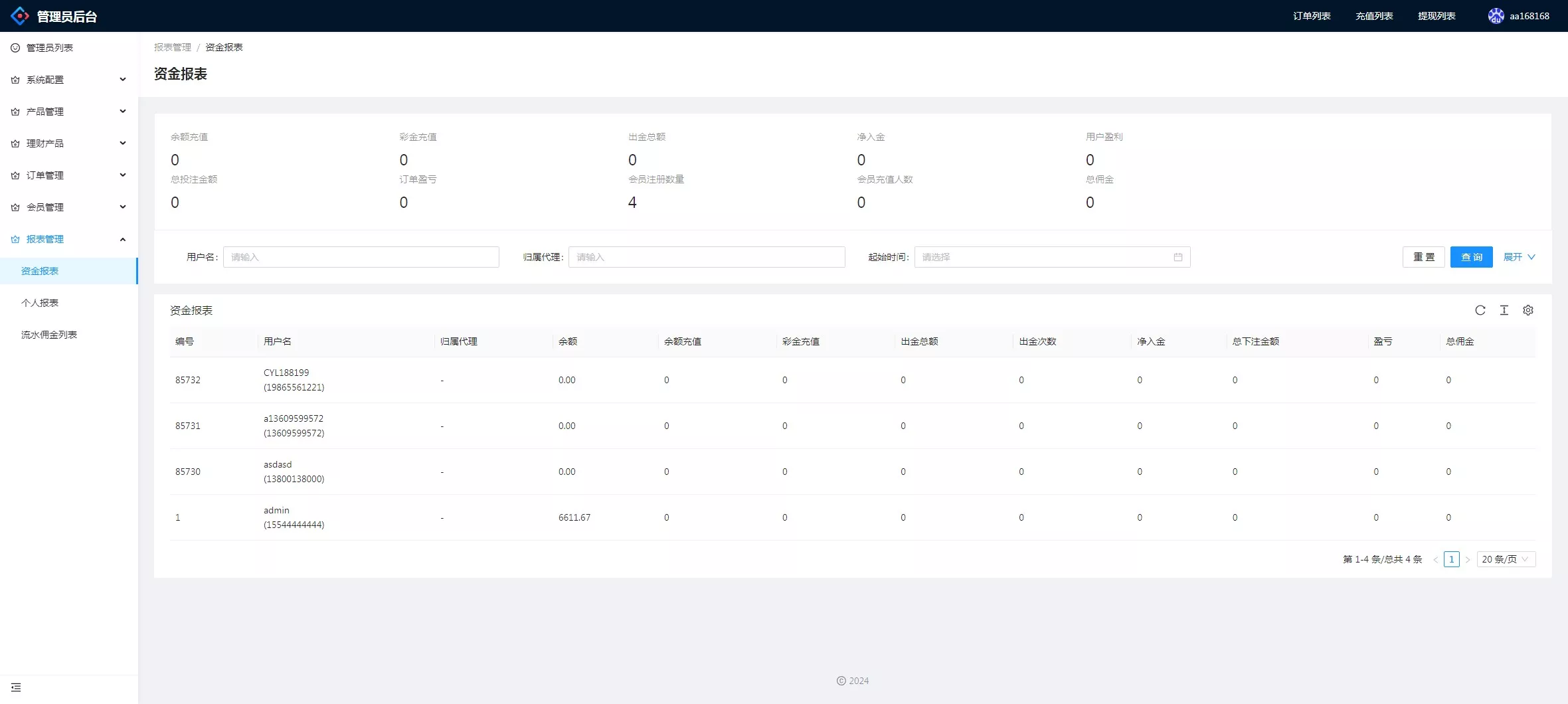 【双语言期货微交易系统】微盘伪交易所+前端vue编译后插图20