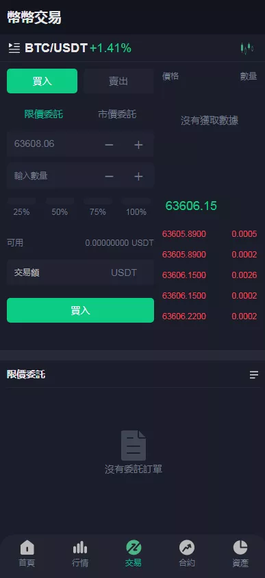 【二开版多语言交易所】秒合约交易+质押矿机+新币认购+九国语言插图3