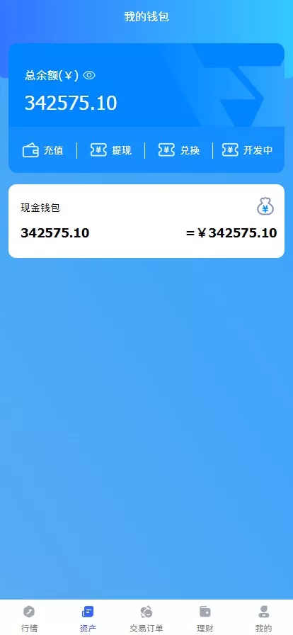 【全新优化版六国语言微盘系统】外汇微交易系统+投资理财源码插图3