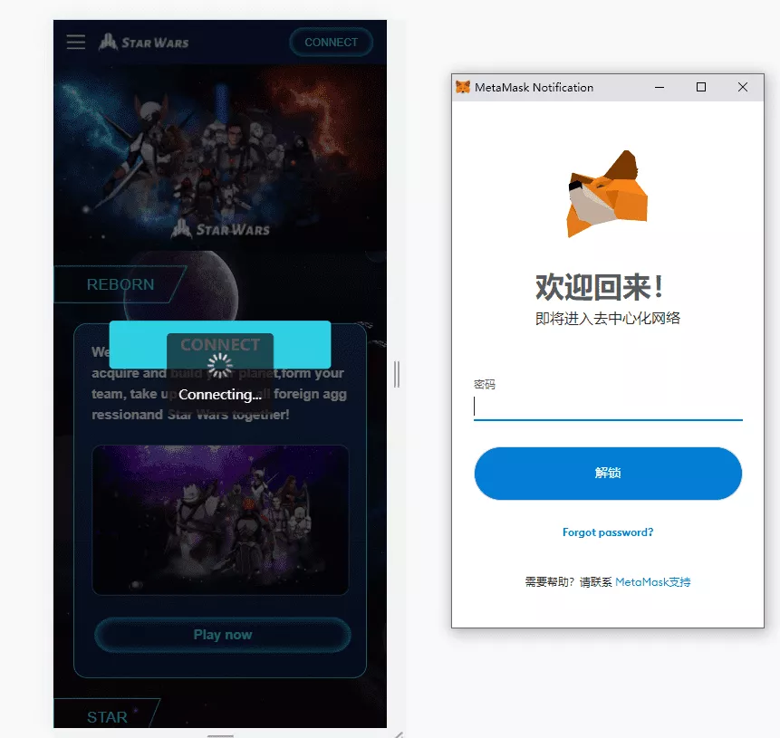 【英文版星球大战区块链】锁仓挖矿+挖矿投资系统+MetaMask登录插图2
