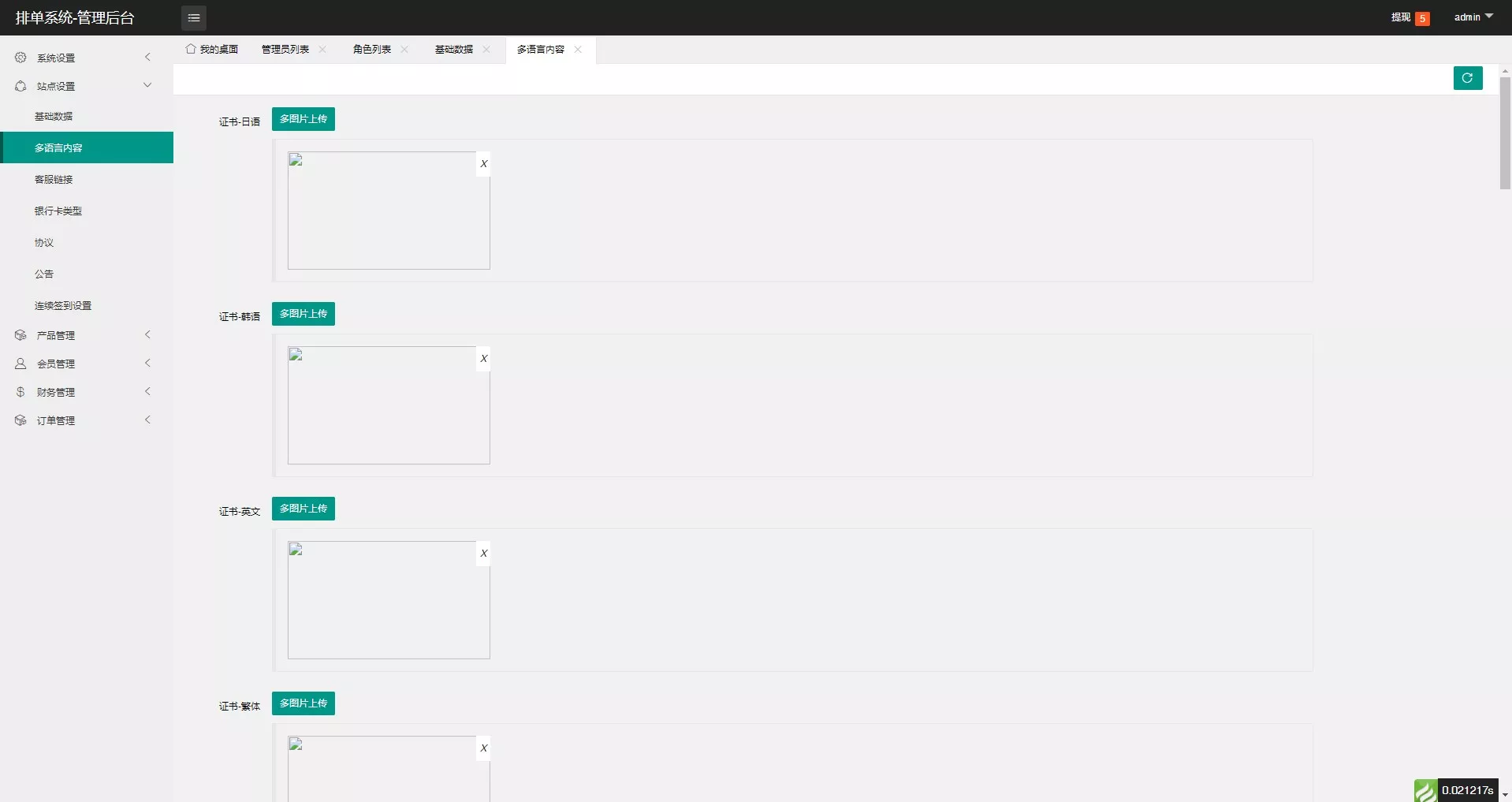 【海外多语言抢单app优化】二开新UI软件抢单刷单系统+连单卡单+订单自动匹配+四国语言+海外源码+前端uinapp开源插图14