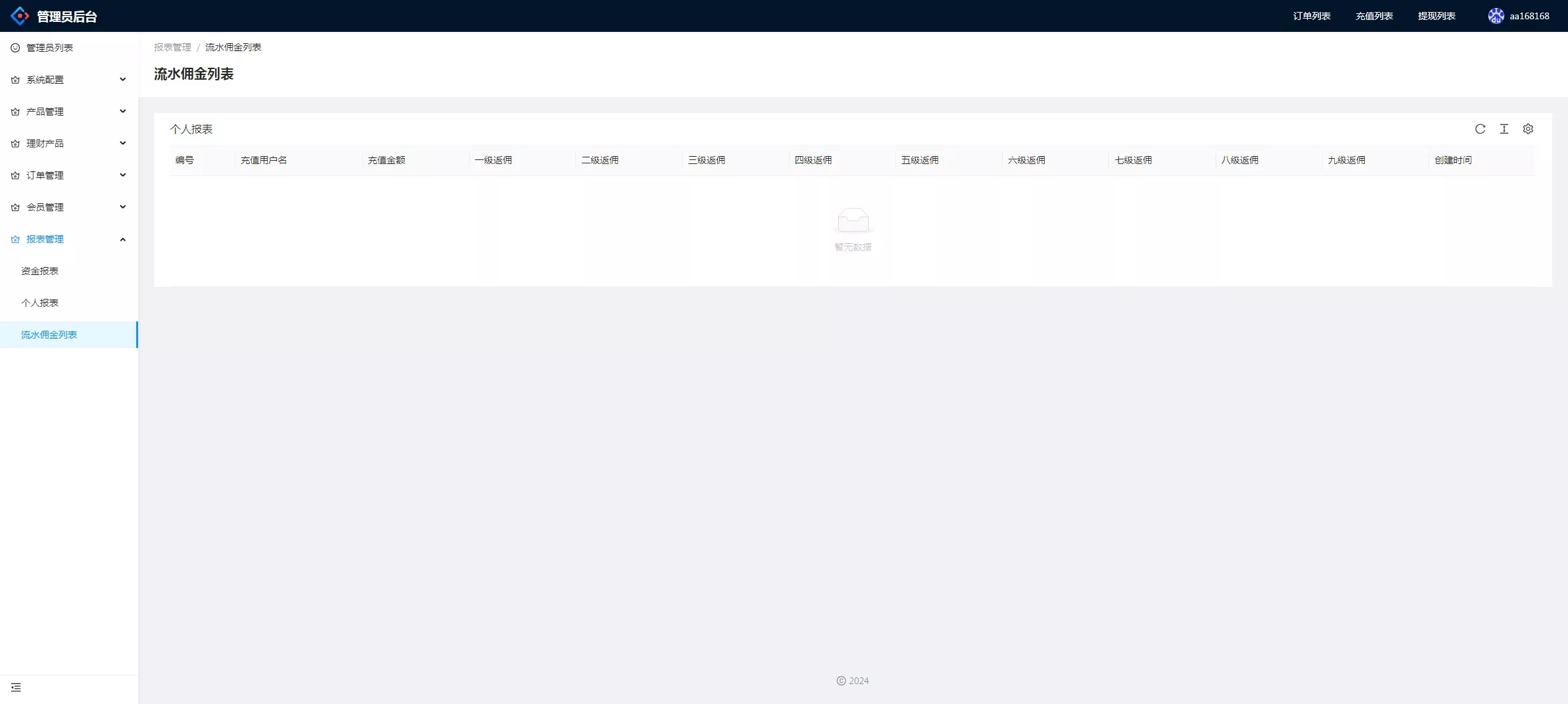 【双语言期货微交易系统】微盘伪交易所+前端vue编译后插图21
