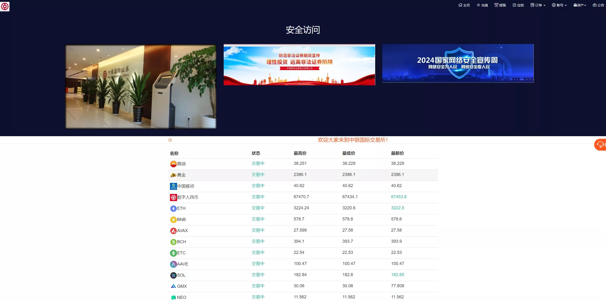 【PC自适应微盘系统】微交易所+伪交易所+利息宝+单控全控插图11