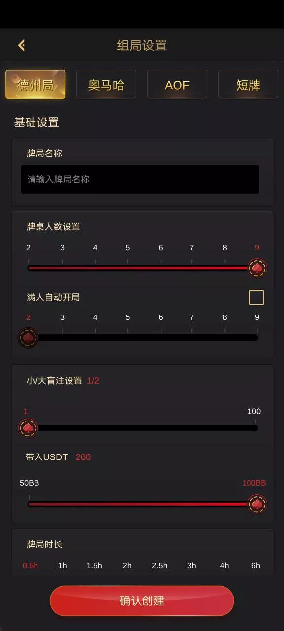 【德州扑克游戏多语言版】Unity+JAVA版APP双端源码+中英繁三语言+带控+带彩池持仓+运营版本+视频搭建教程插图5 【德州扑克游戏多语言版】Unity+JAVA版APP双端源码+中英繁三语言+带控+带彩池持仓+运营版本+视频搭建教程插图5