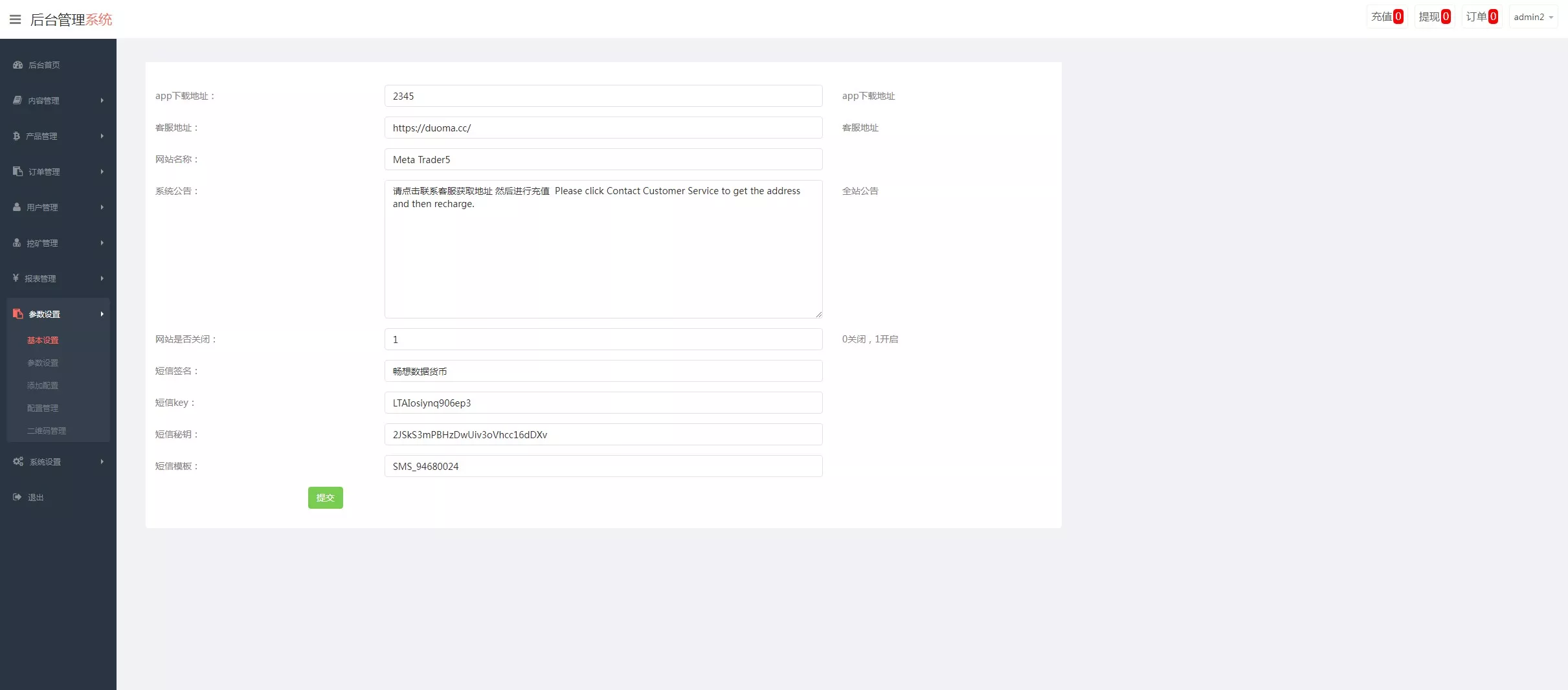 【仿MT5微盘】PHP源码+至尊框架+带搭建教程插图23