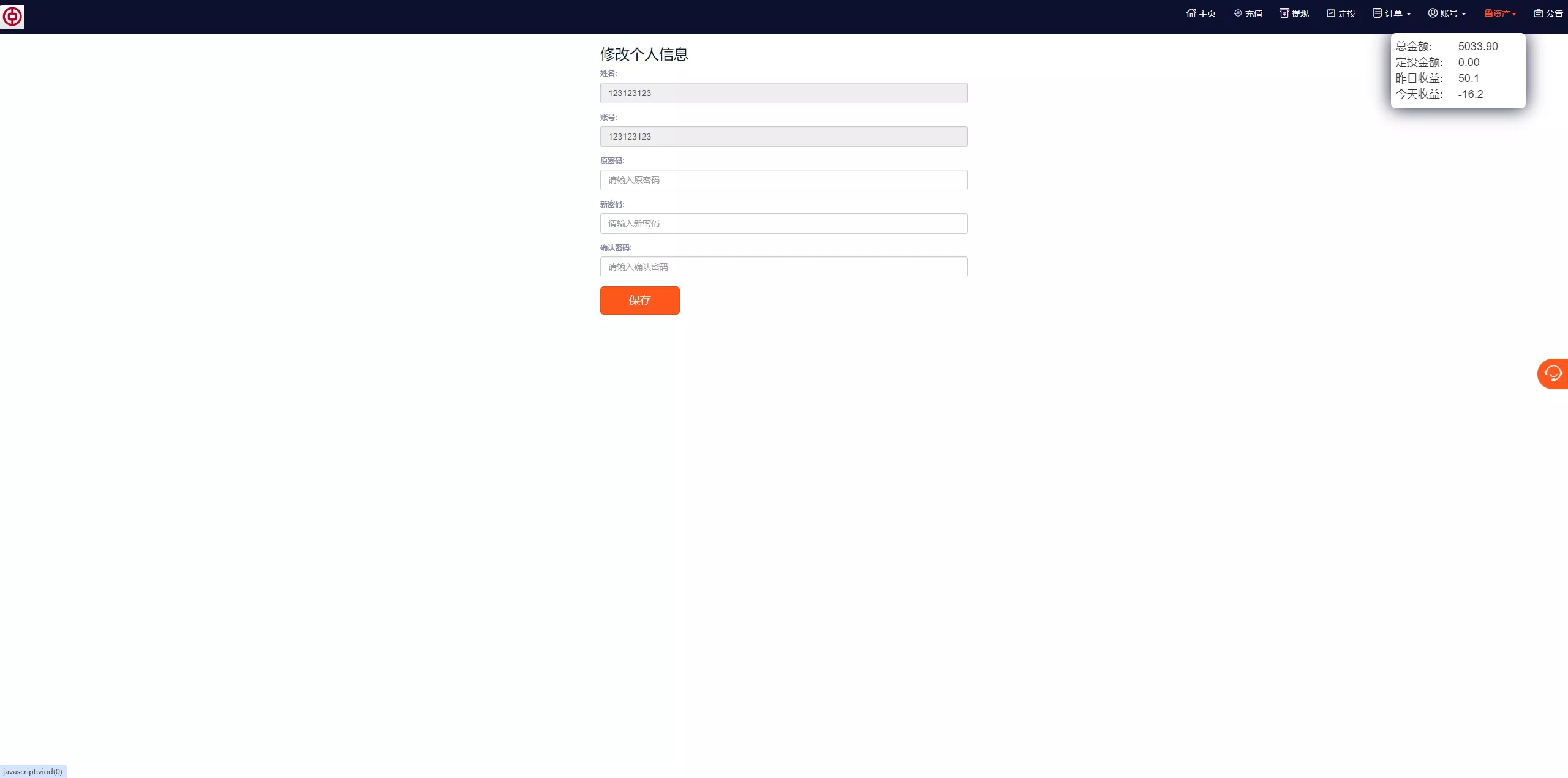 【PC自适应微盘系统】微交易所+伪交易所+利息宝+单控全控插图18