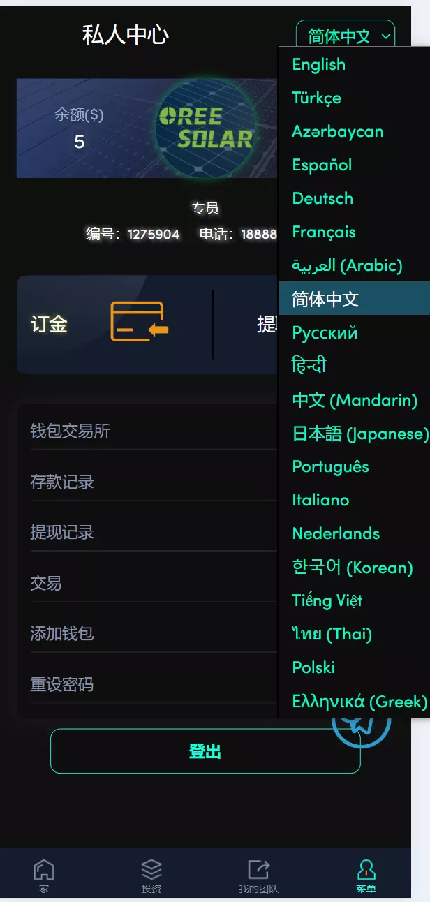 【海外24语言】共享投资理财太阳能板项目插图