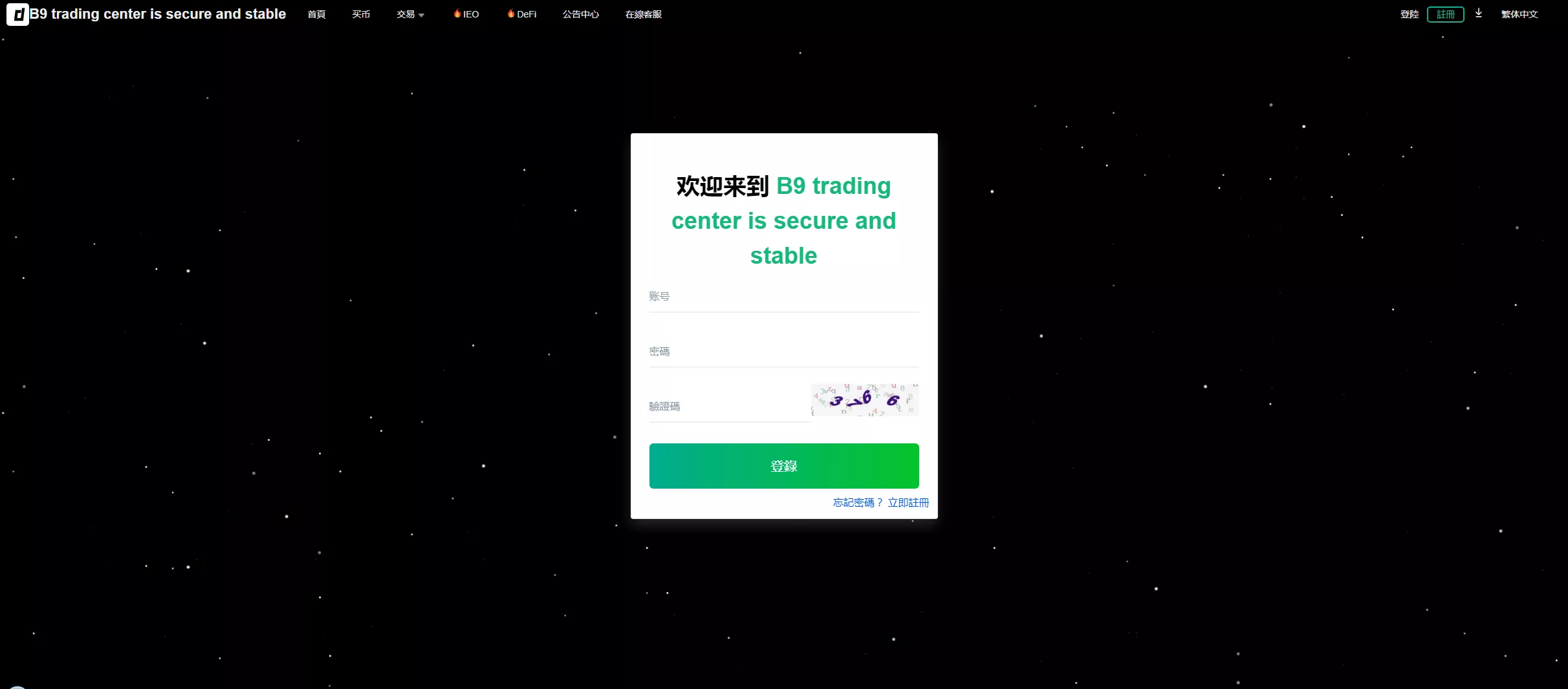 【二开版多语言交易所】秒合约交易+质押矿机+新币认购+九国语言插图6