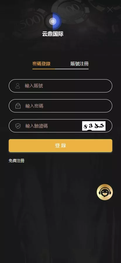 【亲测】云鼎国际多语言彩票源码+海外彩票源码+无限加彩+代理系统+机器人自动下注+批量预设开奖+前端html+后端PHP-狗爹源码-一个提供优质商业源码,免费源码下载和学习的网站