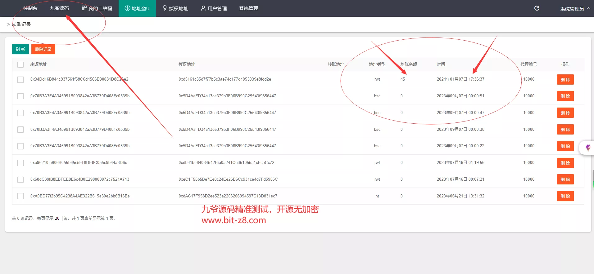 【芒果哈希】秒U+多模版秒U插图12