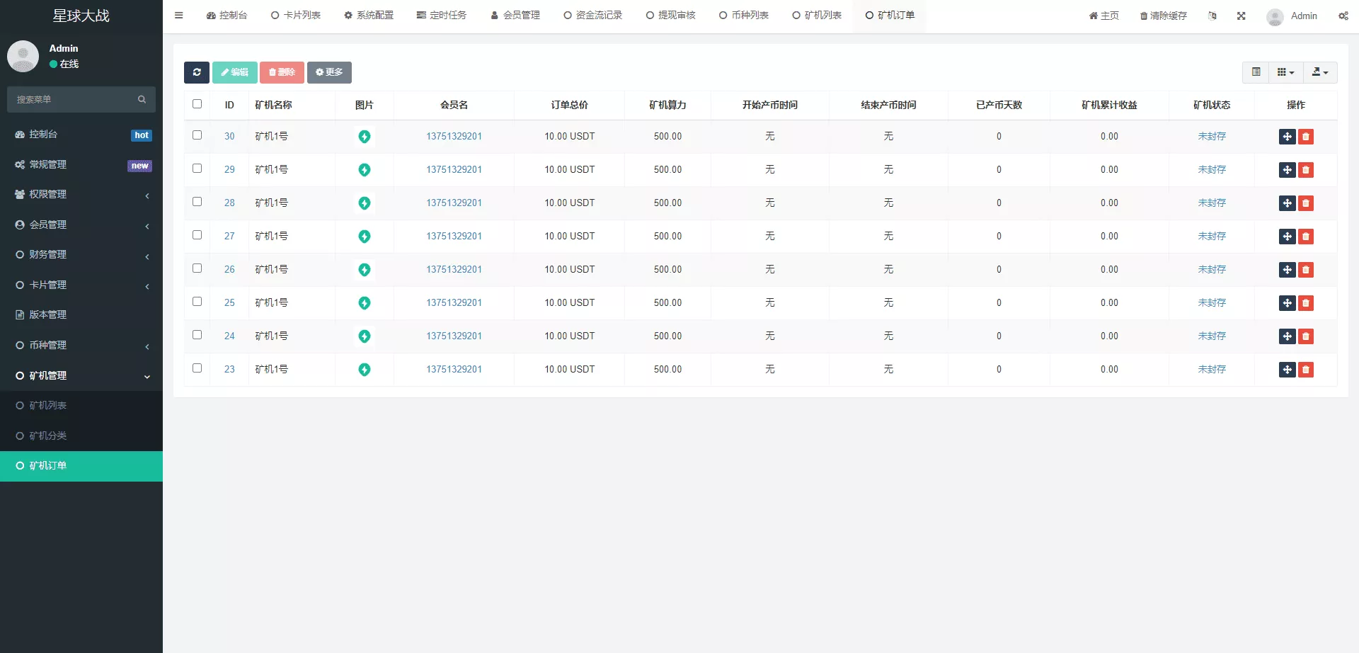 【英文版星球大战区块链】锁仓挖矿+挖矿投资系统+MetaMask登录插图13