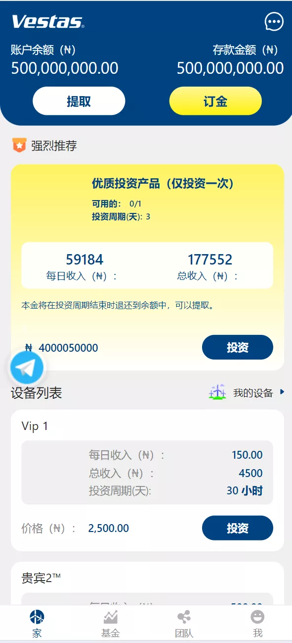 【海外基金】理财投资源码插图2
